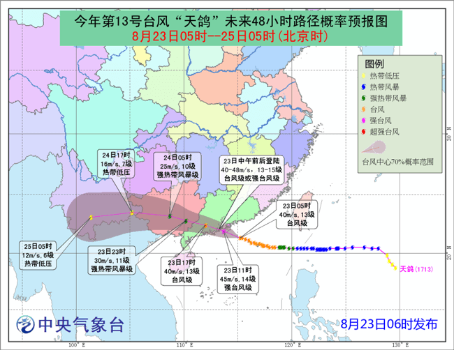 臺(tái)風(fēng)天鴿逼近