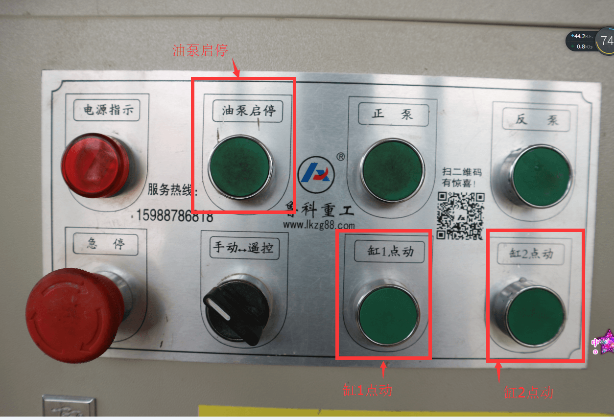 二次結(jié)構(gòu)泵缸1點(diǎn)動、缸2點(diǎn)動測試系統(tǒng)壓力