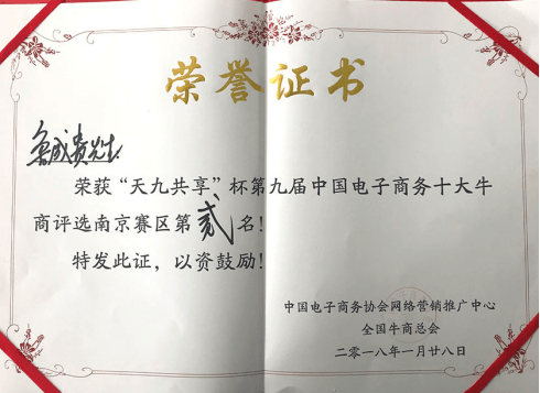 魯科重工榮譽證書