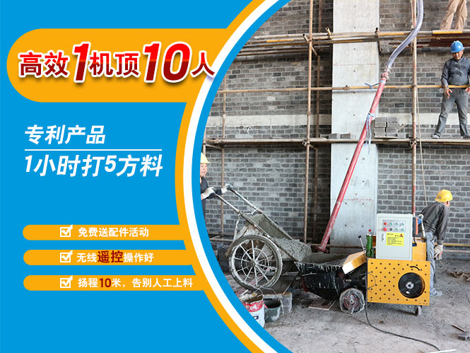 新型二次構造柱澆注泵合作標龍建設集團中匯國際商業(yè)廣場工程