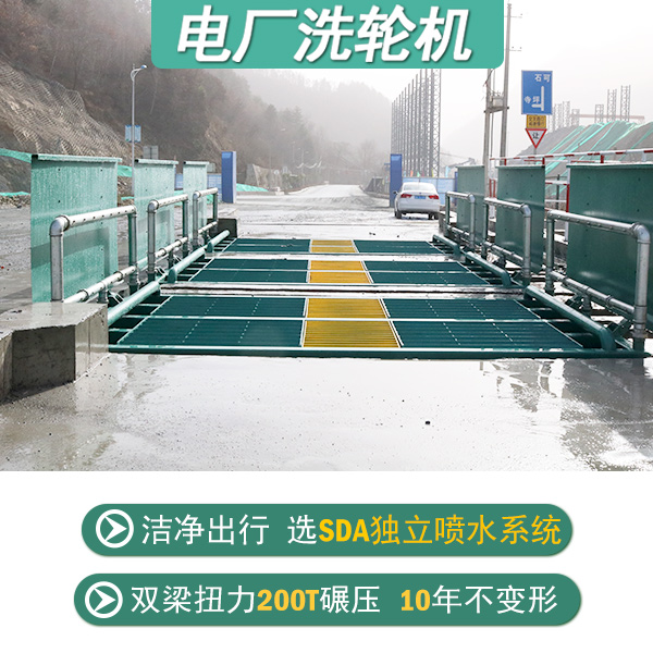 哪里有發(fā)電廠貨車洗輪機(jī)廠家