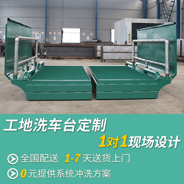 南京建筑工地洗輪機(jī)