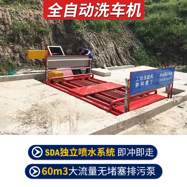 全自動滾軸工程洗車機