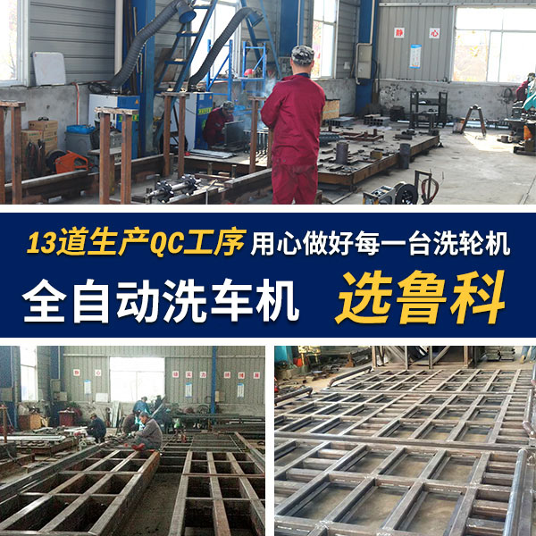 全自動建筑工地洗車機