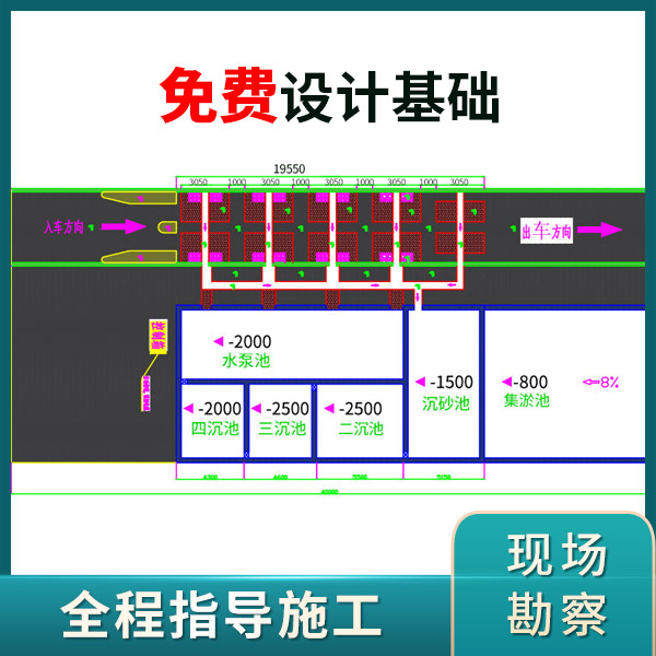 車(chē)輛沖洗站建設(shè)方案