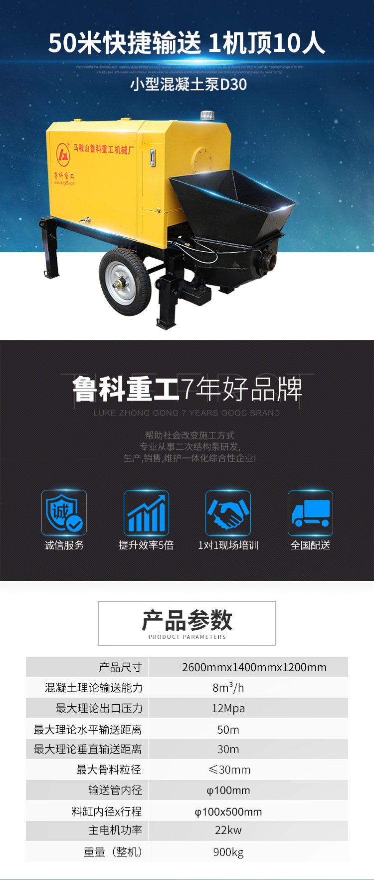  建筑工地小型混凝土泵車(chē)