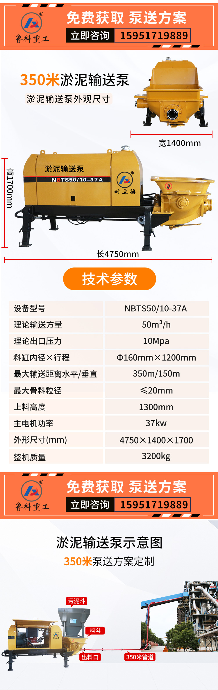 干淤泥輸送泵