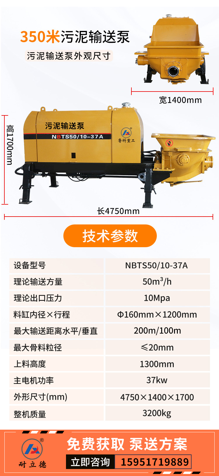 遠(yuǎn)距離污泥輸送泵