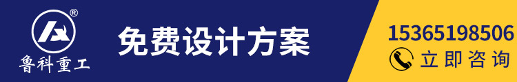 煤場(chǎng)洗輪機(jī)